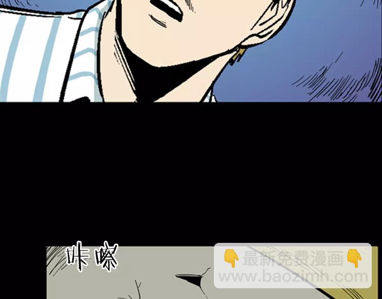 山林怪談 - 第24話 不眠之人（下）(2/2) - 1