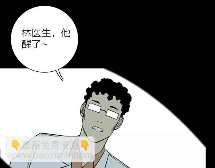 山林怪談 - 第24話 不眠之人（下）(2/2) - 1