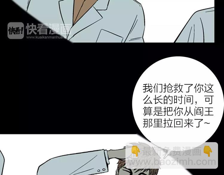 山林怪談 - 第24話 不眠之人（下）(2/2) - 2