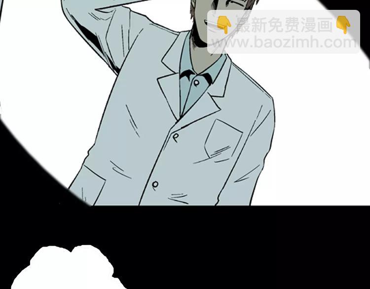 山林怪談 - 第24話 不眠之人（下）(2/2) - 3