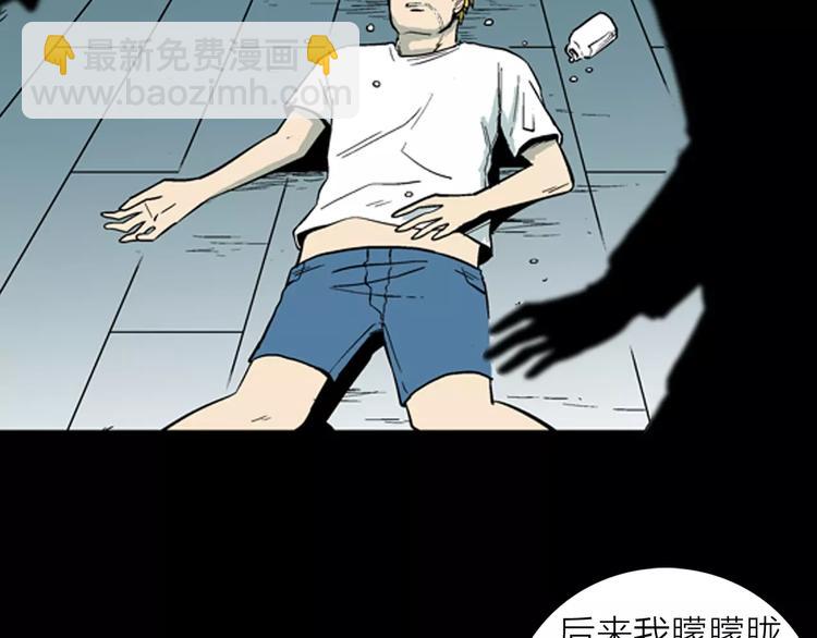 山林怪談 - 第24話 不眠之人（下）(2/2) - 4