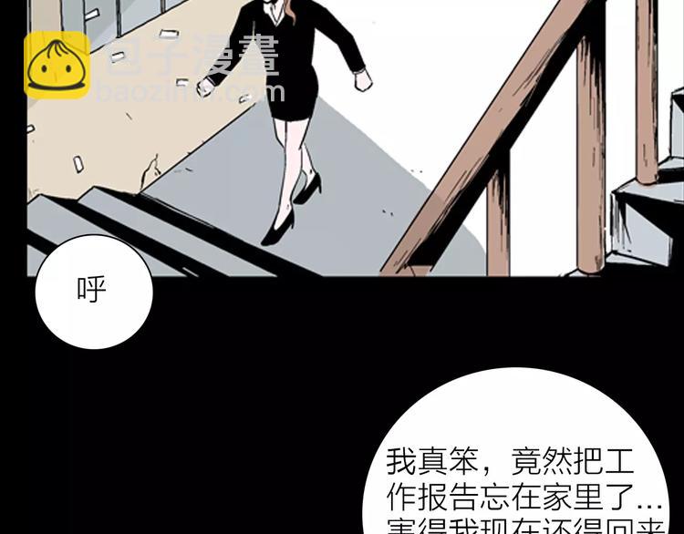 山林怪談 - 第26話 樓下的琴聲(3/3) - 1