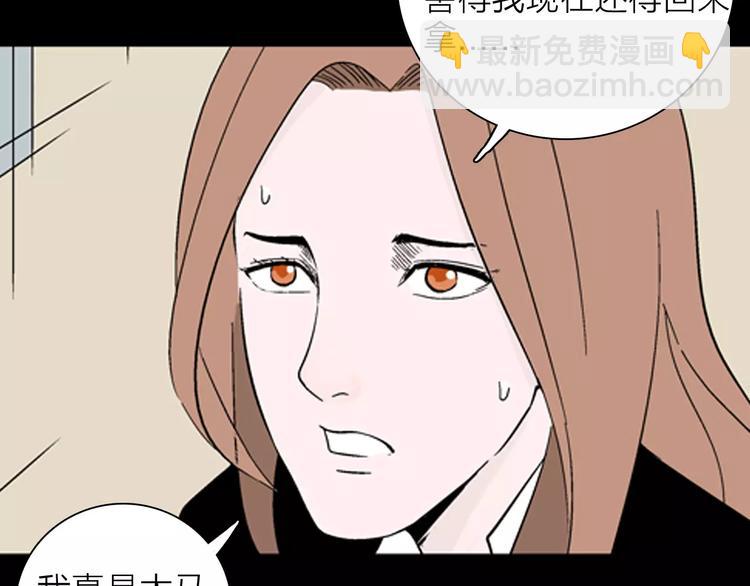 山林怪談 - 第26話 樓下的琴聲(3/3) - 2