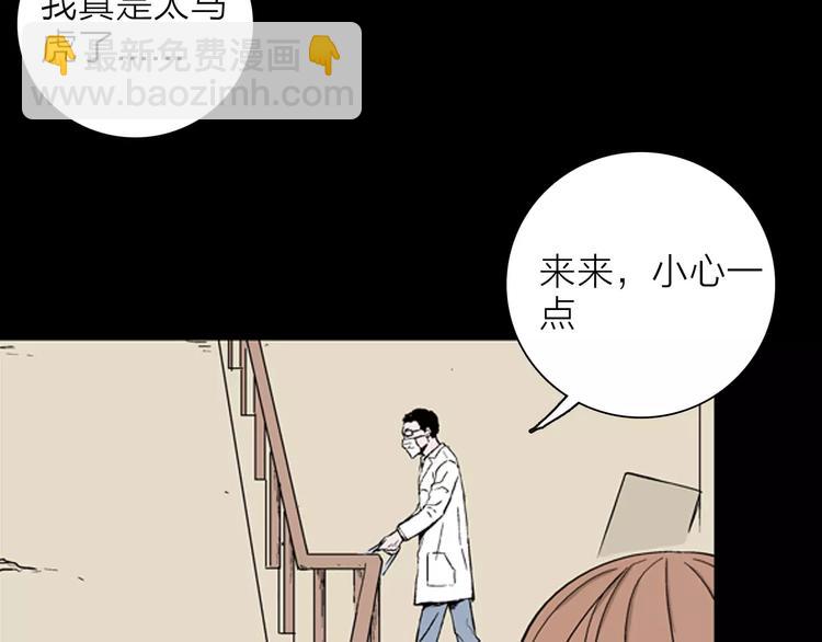 山林怪談 - 第26話 樓下的琴聲(3/3) - 3