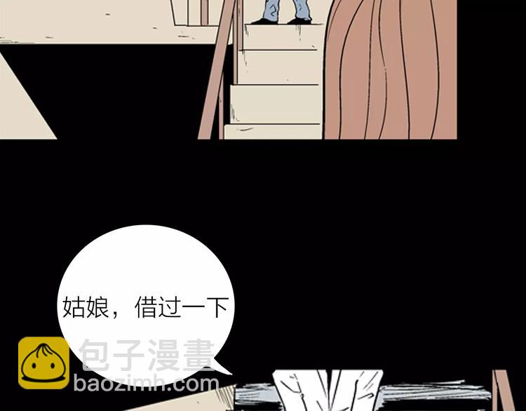 山林怪談 - 第26話 樓下的琴聲(3/3) - 4