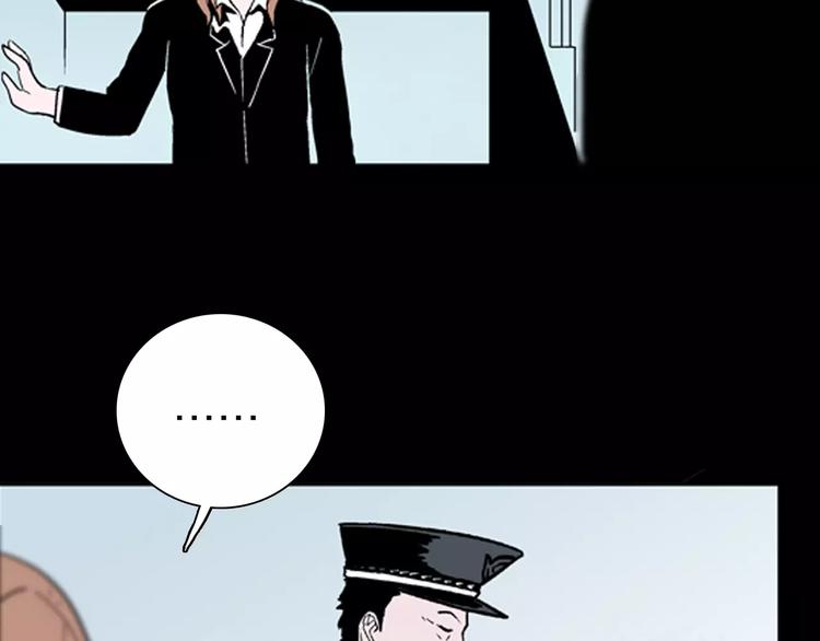 山林怪談 - 第26話 樓下的琴聲(3/3) - 4