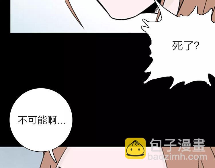 山林怪談 - 第26話 樓下的琴聲(3/3) - 6