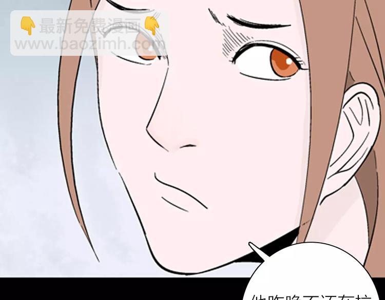 山林怪談 - 第26話 樓下的琴聲(3/3) - 7