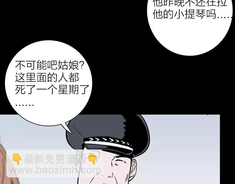 山林怪談 - 第26話 樓下的琴聲(3/3) - 1