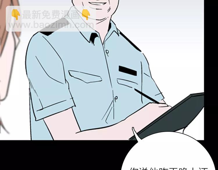 山林怪談 - 第26話 樓下的琴聲(3/3) - 2