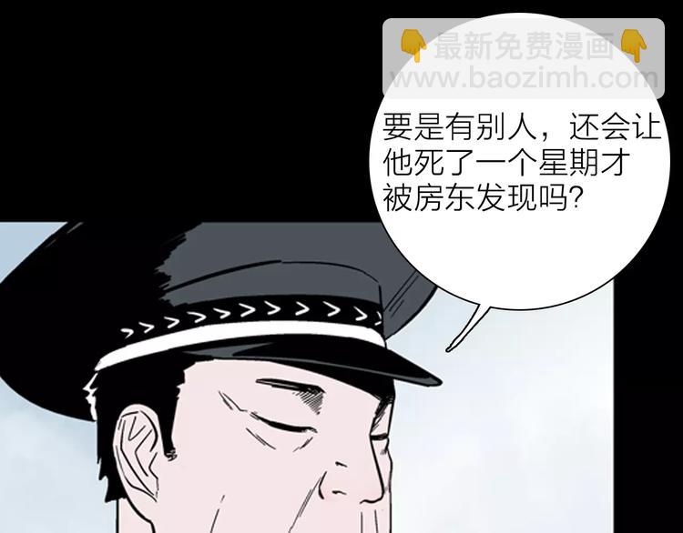 山林怪談 - 第26話 樓下的琴聲(3/3) - 5