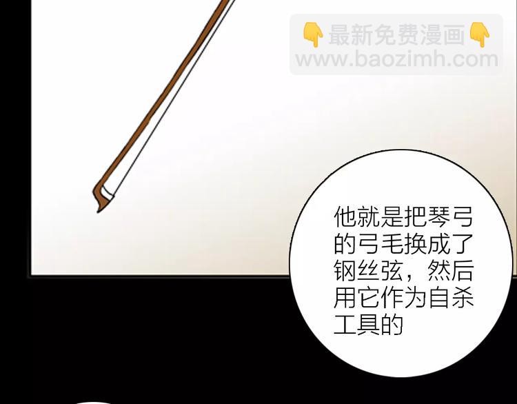 山林怪談 - 第26話 樓下的琴聲(3/3) - 1