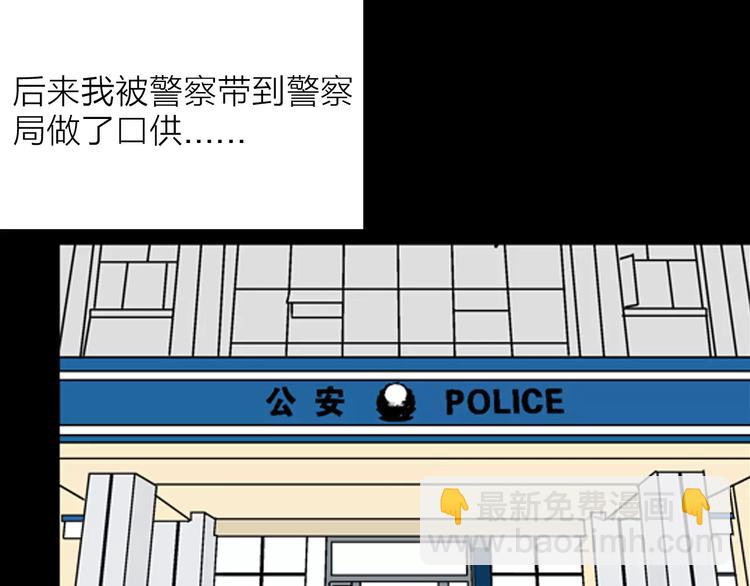 山林怪談 - 第26話 樓下的琴聲(3/3) - 4