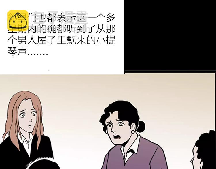 山林怪談 - 第26話 樓下的琴聲(3/3) - 6