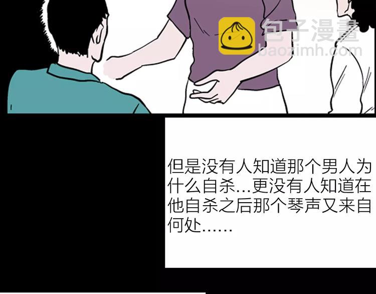 山林怪談 - 第26話 樓下的琴聲(3/3) - 7