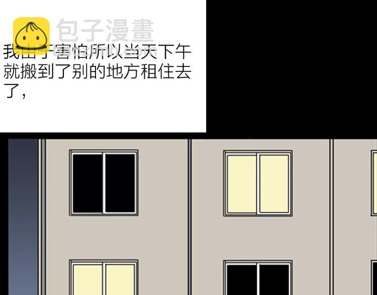 山林怪談 - 第26話 樓下的琴聲(3/3) - 1