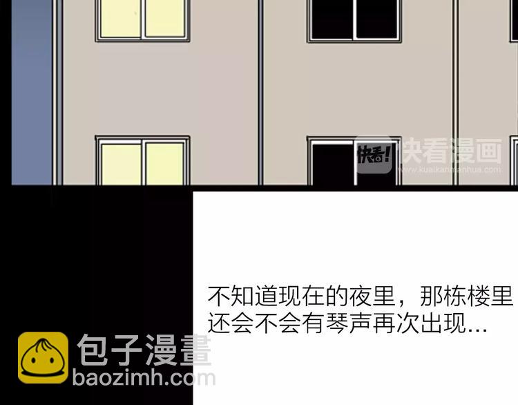 山林怪談 - 第26話 樓下的琴聲(3/3) - 2