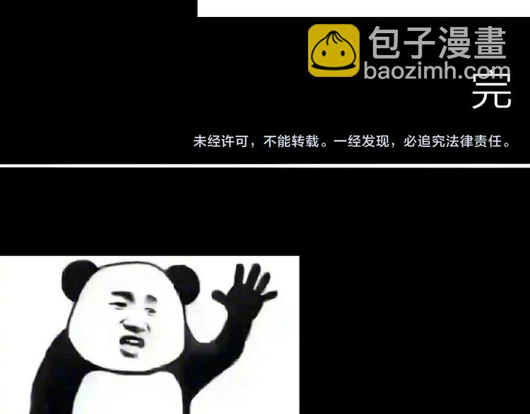 山林怪談 - 第26話 樓下的琴聲(3/3) - 3