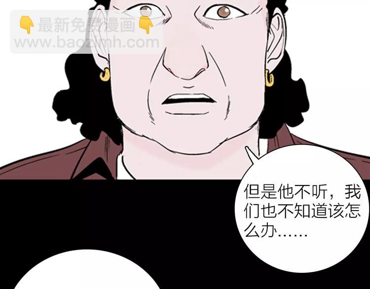 山林怪談 - 第26話 樓下的琴聲(2/3) - 7