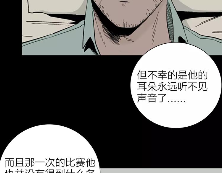 山林怪談 - 第26話 樓下的琴聲(2/3) - 4