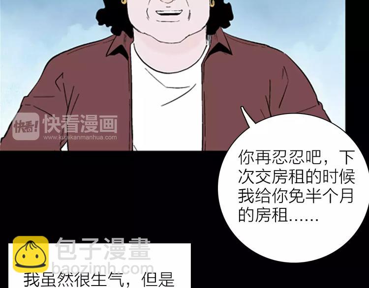 山林怪談 - 第26話 樓下的琴聲(2/3) - 7