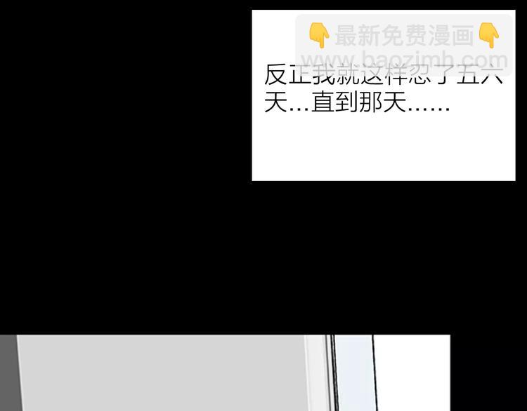 山林怪談 - 第26話 樓下的琴聲(2/3) - 3