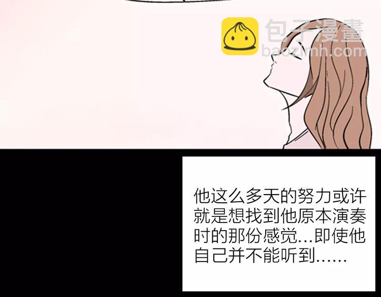 山林怪談 - 第26話 樓下的琴聲(2/3) - 7