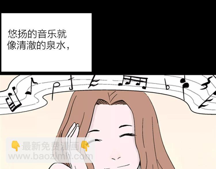 山林怪談 - 第26話 樓下的琴聲(2/3) - 3