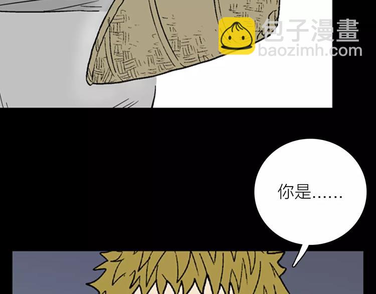 山林怪談 - 第28話 臘八的祝福（下）(3/3) - 1