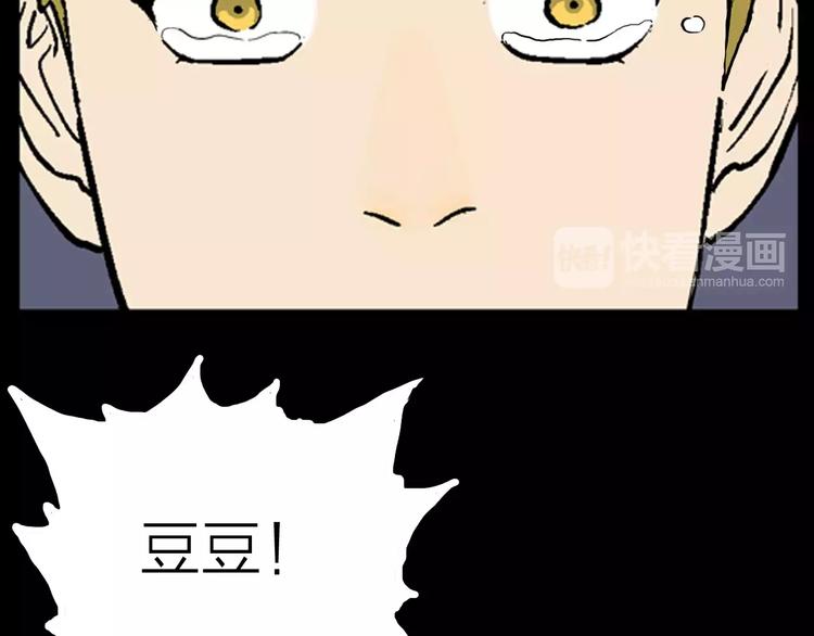 山林怪談 - 第28話 臘八的祝福（下）(3/3) - 6