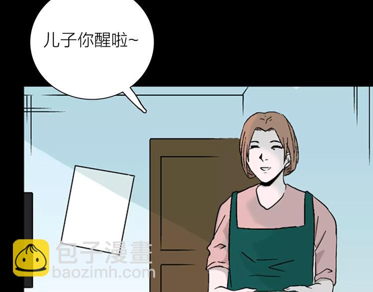 山林怪談 - 第28話 臘八的祝福（下）(3/3) - 1