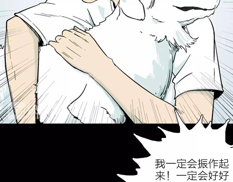 山林怪談 - 第28話 臘八的祝福（下）(3/3) - 6