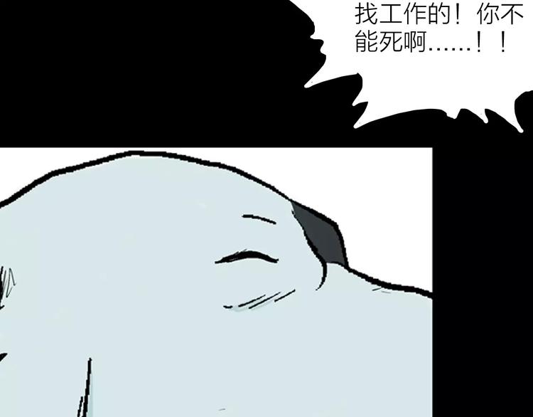 山林怪談 - 第28話 臘八的祝福（下）(3/3) - 7