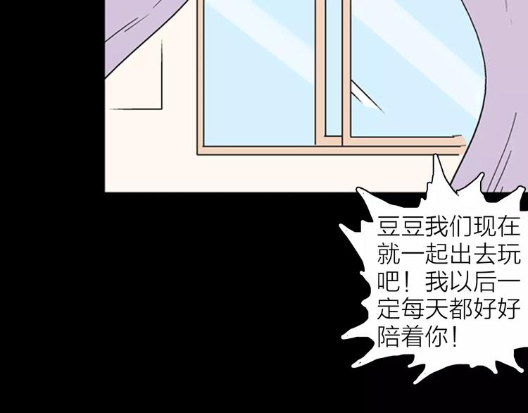 山林怪談 - 第28話 臘八的祝福（下）(3/3) - 2