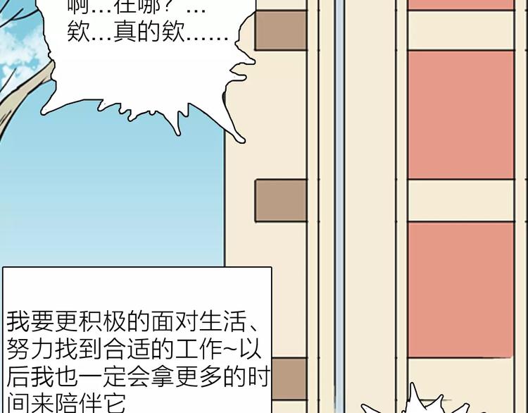 山林怪談 - 第28話 臘八的祝福（下）(3/3) - 5