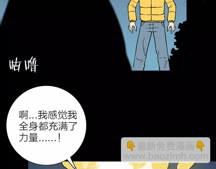 山林怪談 - 第28話 臘八的祝福（下）(2/3) - 7