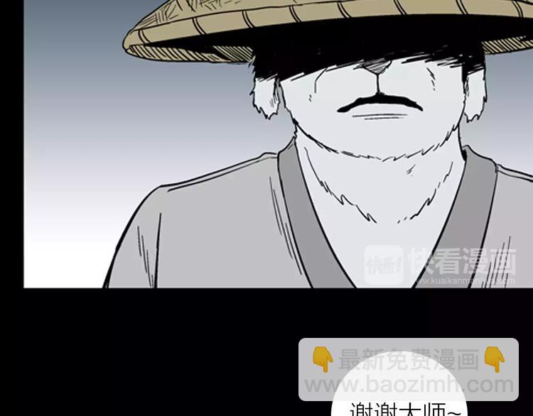 山林怪談 - 第28話 臘八的祝福（下）(2/3) - 7