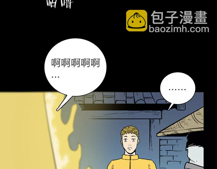 山林怪談 - 第28話 臘八的祝福（下）(2/3) - 4