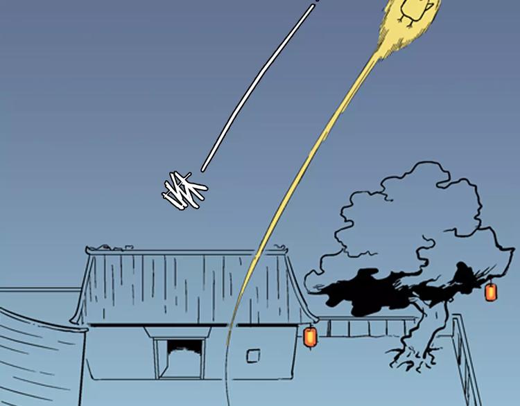 山林怪談 - 第28話 臘八的祝福（下）(2/3) - 1