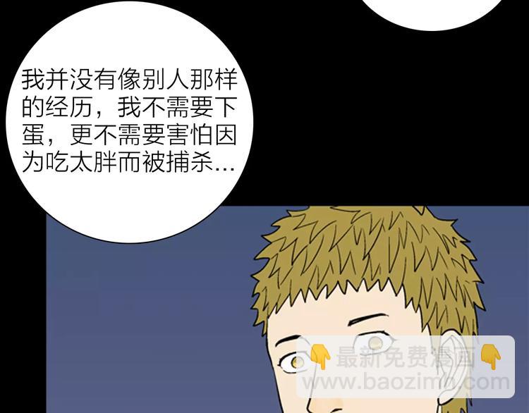 山林怪談 - 第28話 臘八的祝福（下）(2/3) - 1