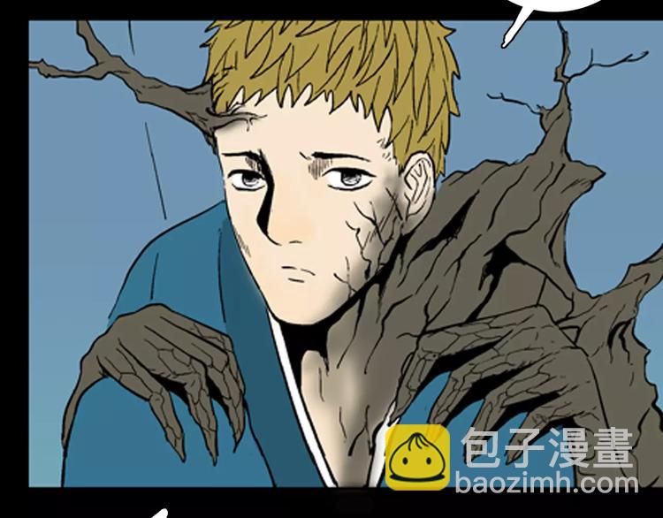 山林怪談 - 第30話 永恆的愛（下）(3/4) - 2