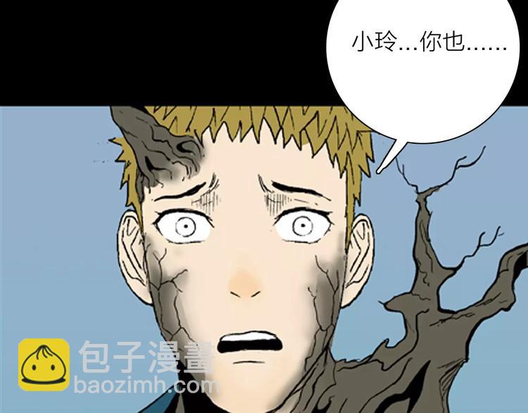 山林怪談 - 第30話 永恆的愛（下）(3/4) - 6