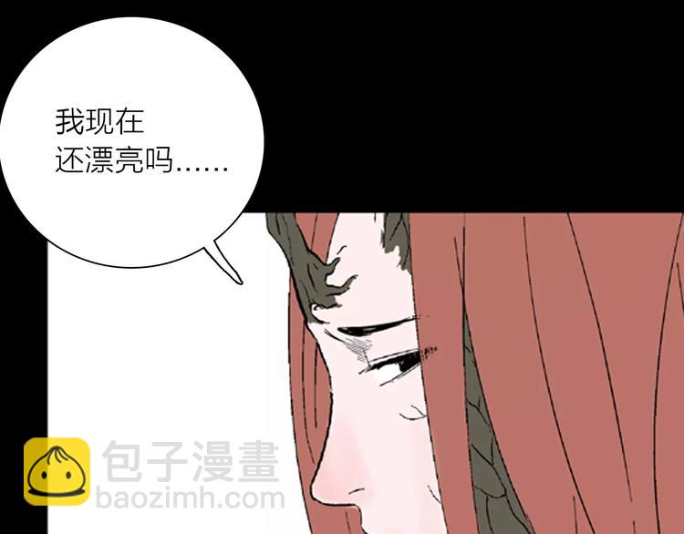 山林怪談 - 第30話 永恆的愛（下）(3/4) - 1