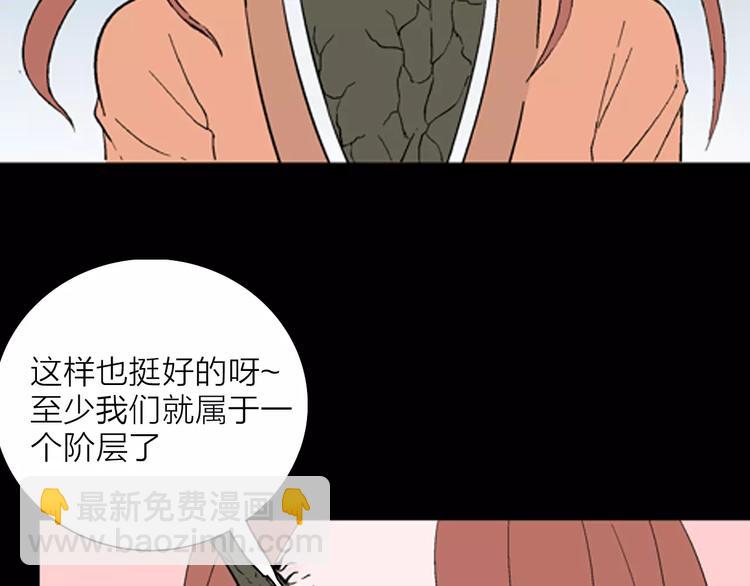 山林怪談 - 第30話 永恆的愛（下）(3/4) - 8