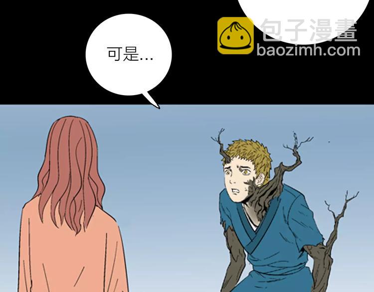 山林怪談 - 第30話 永恆的愛（下）(3/4) - 2