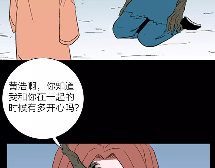 山林怪談 - 第30話 永恆的愛（下）(3/4) - 3