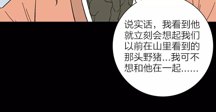 山林怪谈 - 第30话 永恒的爱（下）(3/4) - 8