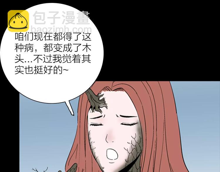 山林怪談 - 第30話 永恆的愛（下）(3/4) - 1