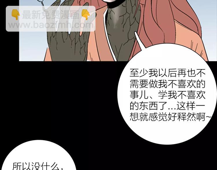 山林怪談 - 第30話 永恆的愛（下）(3/4) - 2