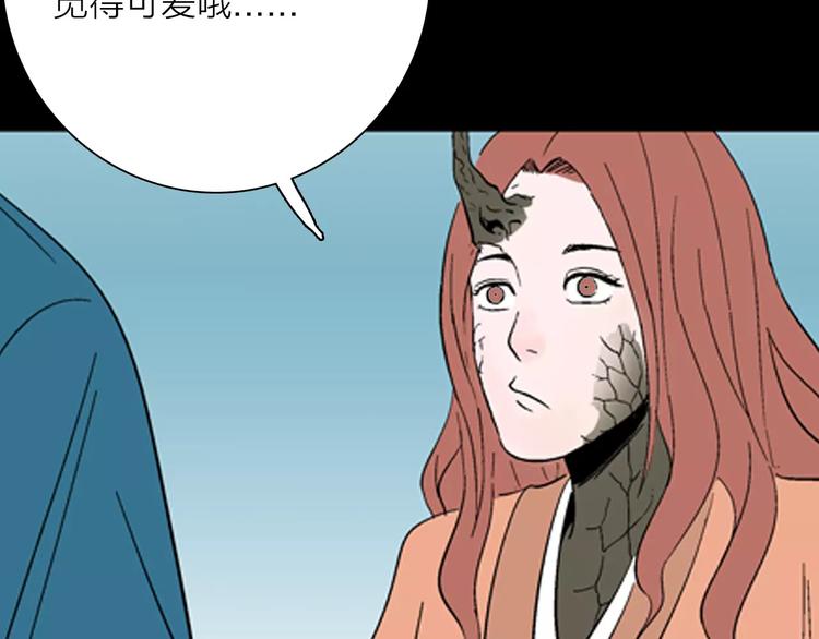 山林怪談 - 第30話 永恆的愛（下）(3/4) - 6